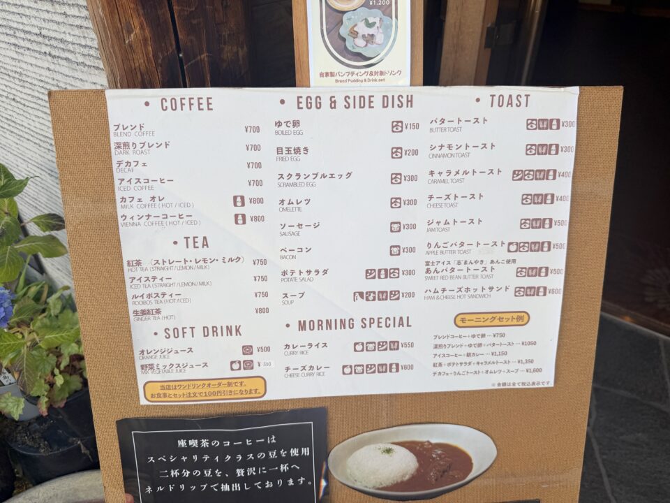 座喫茶(ざきっさ)