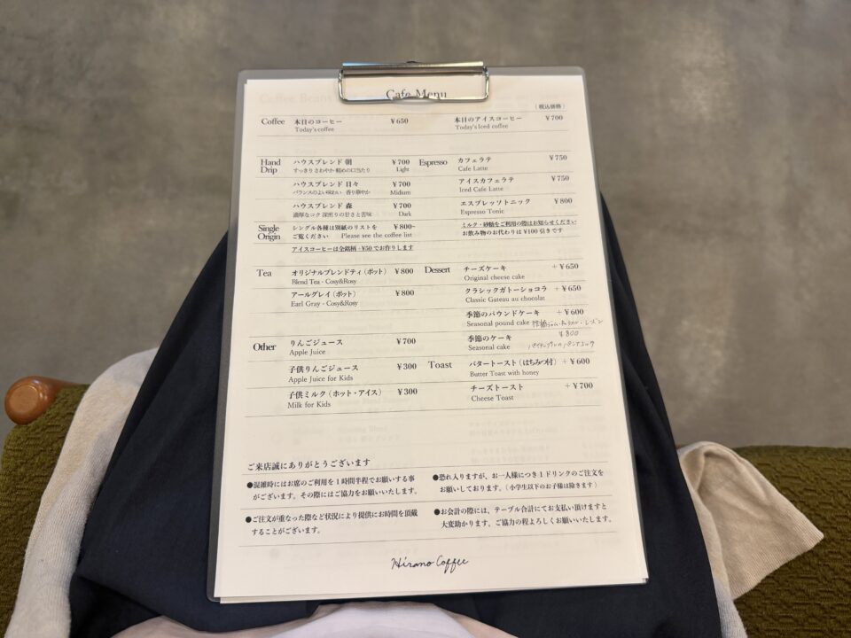 平野珈琲 山の喫茶室