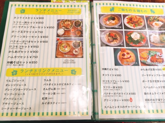 くわっちー　沖縄料理