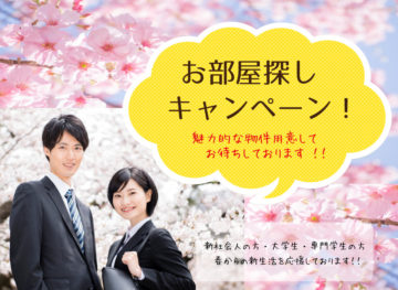 【長野市不動産】賃貸アパートをお探しの方へ。長野駅前から近くないので、お電話頂ければ無料で送迎しております♪